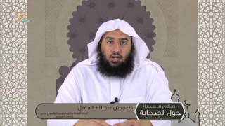 صورة #معالم_منهجية_حول_الصحابة | ح6 طبقات الصحابة والمفاضلة بينهم| أ.د.عمر المقبل |