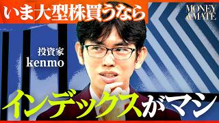 「株で儲ける一番の近道は...」資産3億円超え投資家がアドバイス“元手100万円”から始める初心者への株の買い方/【kenmo×土居明莉】/MONEY&MATE（マネーメイト）
