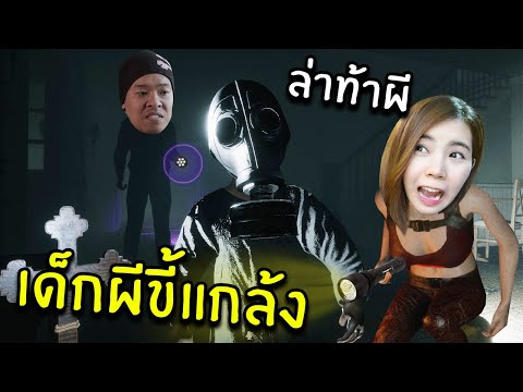 Hunting the Child Ghost For the Collection #2 | Ghost Watchers