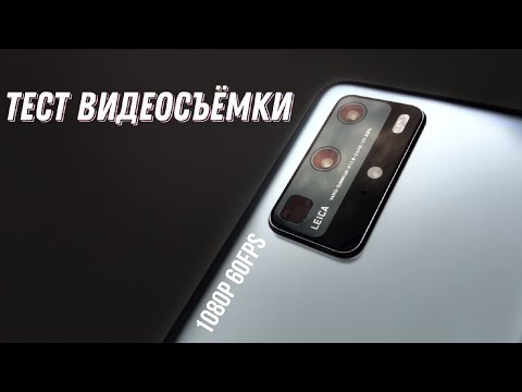 Huawei P40 Pro 128 ГБ – купить мобильный телефон, сравнение цен интернет-магазинов: фото, характеристики, описание | E-Katalog