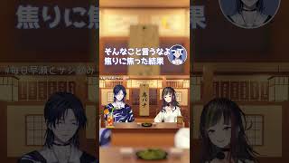 花籠つばさの恋バナに脳を破壊される早瀬走【にじさんじ切り抜き/早瀬走/花籠つばさ】