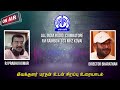 Kollywood Stars On COVID 19 Lock Down Experience Director Bharathan At FM Rainbow 103 Kovai