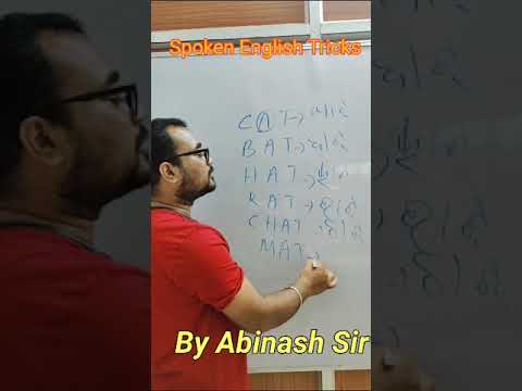 Do you know how to pronounce HAT | RAT | BAT?? #shorts #bidyasagarclasses #englishpronunciation