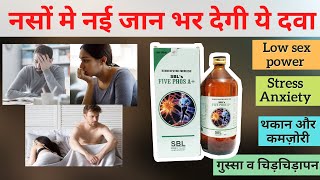 Watch video homeopathic nerve tonic- stress, anxiety, थकान और कमजोरी, low sex power, नींद की समस्या sab teek Now homeopathic nerve tonic- stress, anxiety, थकान और कमजोरी, low sex power, नींद की समस्या sab teek