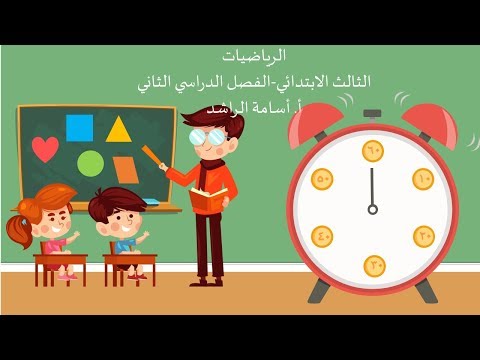 فيديو تعليمي