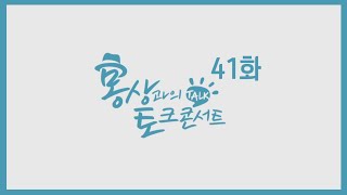 [애터미 공식 유튜브 채널] 몽상과의 토크콘서트ㅣ굿모닝애터미41화
