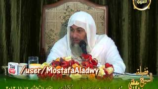 تفسير سورة مريم الايات 51   65 من مجمع التوحيد بالمنصورة الثلاثاء 12 11 2013