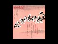 Modern Romance - Cherry Pink And Apple Blossom White (Extended Version)
