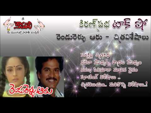 Thumbnail for KiranPrabha Talk Show on movie Rendu Rellu Aaru