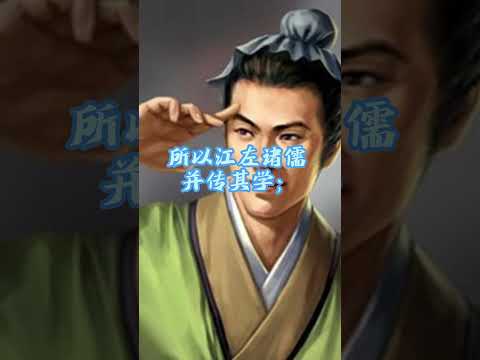 《易》知1分钟 020：独冠古今的王弼《易注》