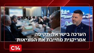 הערכה בישראל: תקיפה אמריקנית באיראן - מחייבת את המציאות (חדשות ערוץ 14) - התמונה מוצגת ישירות מתוך אתר האינטרנט יוטיוב. זכויות היוצרים בתמונה שייכות ליוצרה. קישור קרדיט למקור התוכן נמצא בתוך דף הסרטון הערכה בישראל: תקיפה אמריקנית באיראן - מחייבת את המציאות (חדשות ערוץ 14) - התמונה מוצגת ישירות מתוך אתר האינטרנט יוטיוב. זכויות היוצרים בתמונה שייכות ליוצרה. קישור קרדיט למקור התוכן נמצא בתוך דף הסרטון