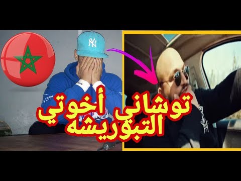 Trap King - MaZalni - ( Réal . Lexus Films ) /REACTION (توشاني)