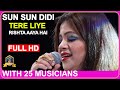SUN SUN SUN DIDI I R D BURMAN I KHOOBSURAT I ASHA BHOSLE I NIRUPAMA DEY I ANANT MUSICAL DREAMS