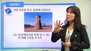 [백점맞는사회]12. 3학년 사회 우리가 알아보는 고장 이야기 우리 고장의 문화유산 서술형 평가