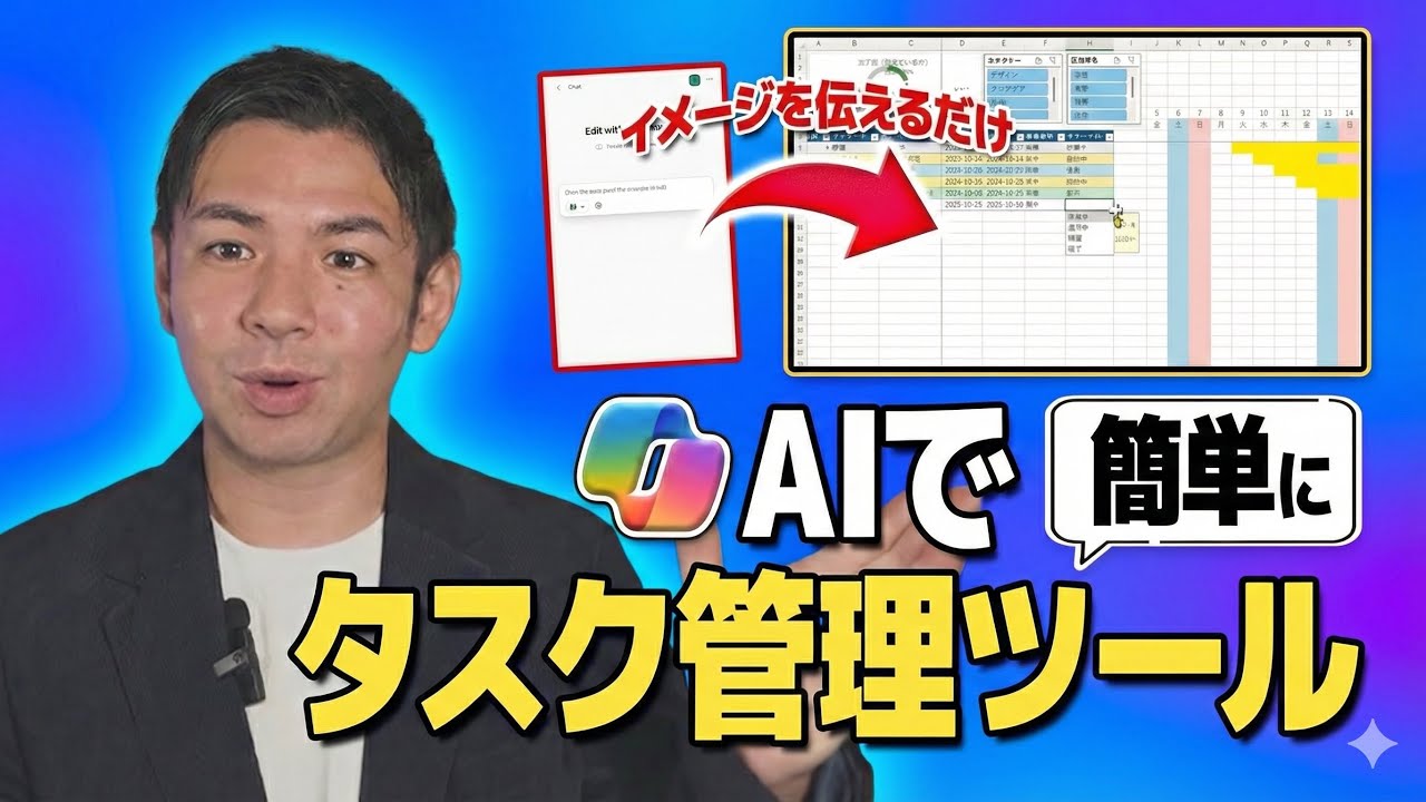 【完全無料】そのタスク管理ツール、解約してください。ExcelとAIだけで「最強のアプリ」を自作しました。
