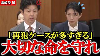 再発防止策が甘すぎる 命を守るために本気で動け【参政党】【高市早苗】【神谷宗幣】【川裕一郎】#参政党 #神谷宗幣 #和田政宗 #高市早苗