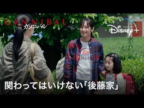 ガンニバル Video15