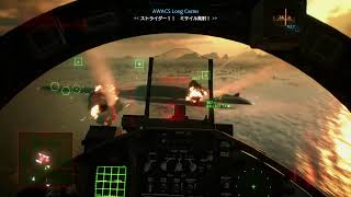 エースコンバット　声なし　暇潰しにどうぞ