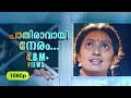 Pathiravayi Neram HD 1080p Mohanlal Kanaka Innocent Vietnam Colony