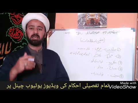 diffirence between wajib farz mubah makrooh harram sunnat nafal | fiqhi istalahat lecture 126