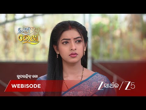 BHAGYA REKHA | କାହିଁକି ସ୍ମୃତିଙ୍କୁ ଫୋନ କରିନଥିଲେ ସୌଭାଗ୍ୟ?