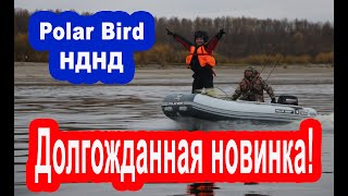 Обзор надувных лодок нднд