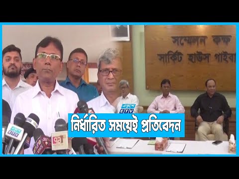 গাইবান্ধা উপ-নির্বাচনে অনিয়মের তদন্ত শেষ করলো কমিশন