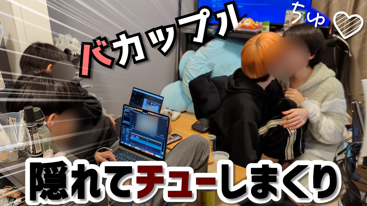 【BL】友達が帰るまで我慢できない