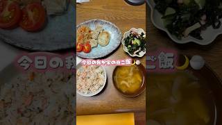 大葉は好きですか？⭐️#料理 #今日の晩ごはん #簡単レシピ #時短レシピ #まいにちごはん #自炊 #cooking #簡単料理 #時短 #ご飯 #簡単 #夜ごはん #よるごはん #夜ご飯 #記録