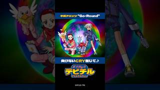 진 여신전생 데빌 칠드런 OP