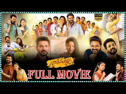 Swathi Muthyam