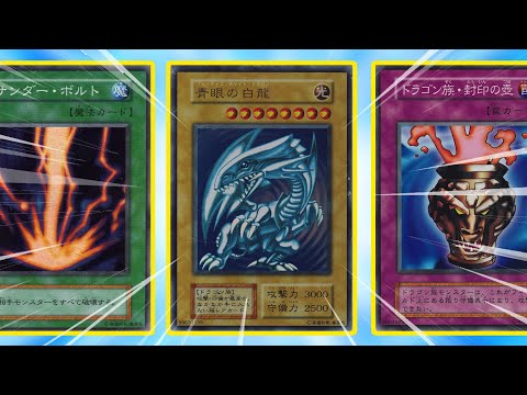 The First EVER Blue-Eyes White Dragon Deck!