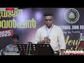 Ente Nikshepam II Song II Pr Anil Adoor II International Zion Assembly Youth Convention