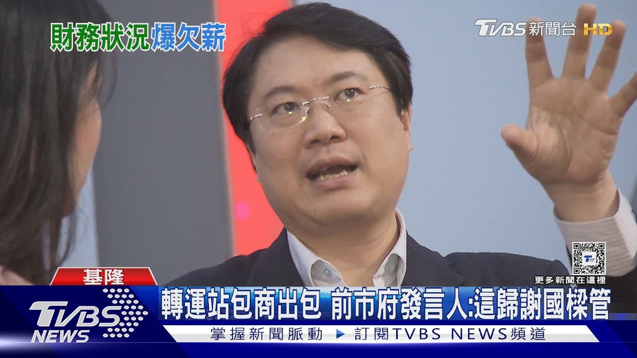 基隆轉運站啟用2個月 員工控當無薪勞工