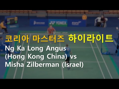 Ng Ka Long Angus (Hong Kong China) vs Misha Zilberman (Israel) - Gwangju Korea Masters 2019