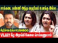 Kushboo Retaliated With Immense Anger Thalapathy Vijay DMK Member S Derogatory Remarks TVK