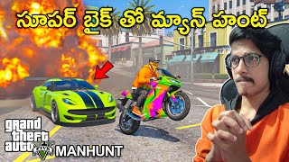 Manhunt With Super Bike In GTA 5  In Telugu  THE C
