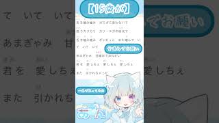 【15歳が】甘噛みでお願い【一息で歌ってみた】早いとこ難しいです😢🌀#歌ってみた #新人歌い手 #ボカロ #ボカロ歌ってみた #高校生歌い手 #高校生歌ってみた #甘噛みでお願い#ピノキオピー