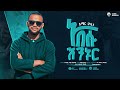 ኑ በሱ እንኑር አሚር ሁሴን አዲስ መንዙማ2018 NU BESU ENENUR AMIR HUSSEN OF