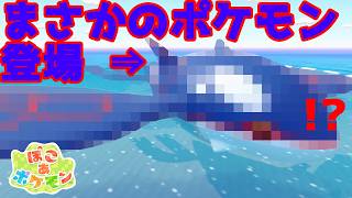 まさかのポケモン登場で大興奮【ぽこあポケモン】#7