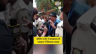 छपरा के बूथ पर पोलिंग एजेंट ने  धमकाया तो पत्रकार ने सिखाया सबक