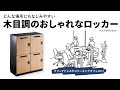 PLK-TWT3H120LM / 縦型パーソナルロッカー3列タイプ