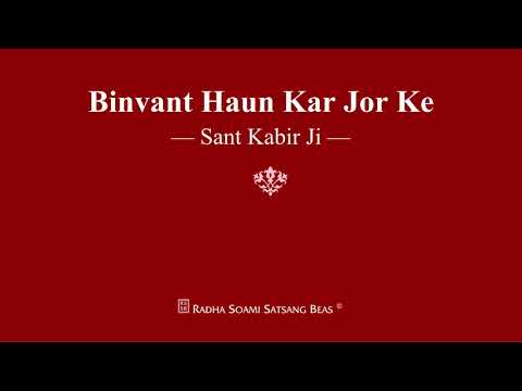 Binvant Haun Kar Jor Ke - Sant Kabir Ji - RSSB Shabad
