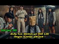 நடுங்க வைக்கும் கொரியன் பேய் படம் Tamil Ho