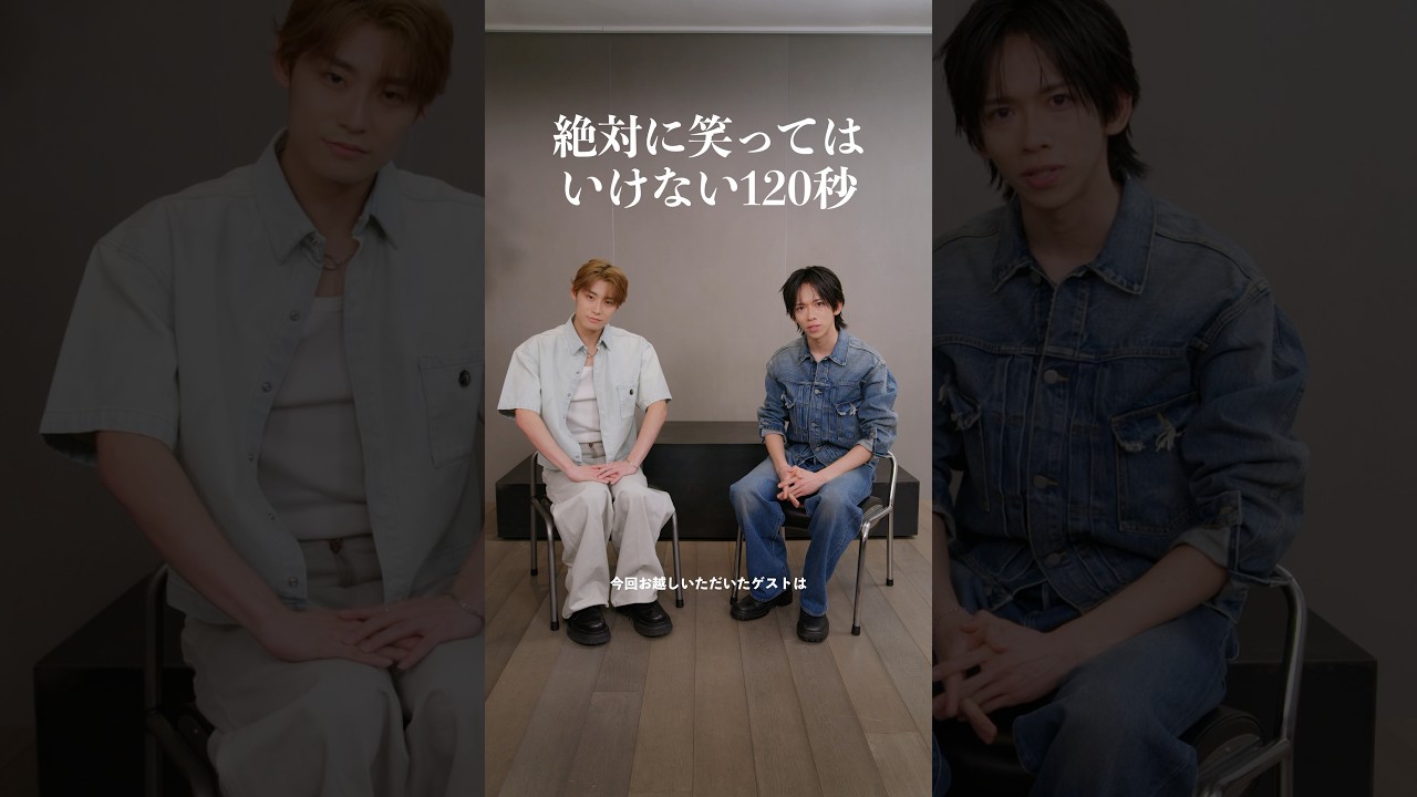 Take a guess💬先に笑うのはどっち？「I got it！…笑った？」「笑ってない（真顔）」#船津稜雅 さん×#髙松アロハ さんSPムービー②も公開♡#PR #トランシーノ #超特急