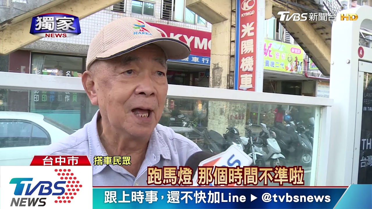說好的準點呢?巨業客運遭抓包 嚴重漏班
