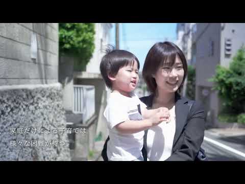 日本福祉大学チャレンジファイル「地域サポート」篇　WEB動画20秒
