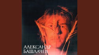 Музыкант