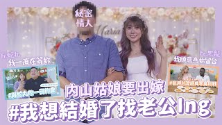 [問卦] 瑪麗亞要怎麼完成願望