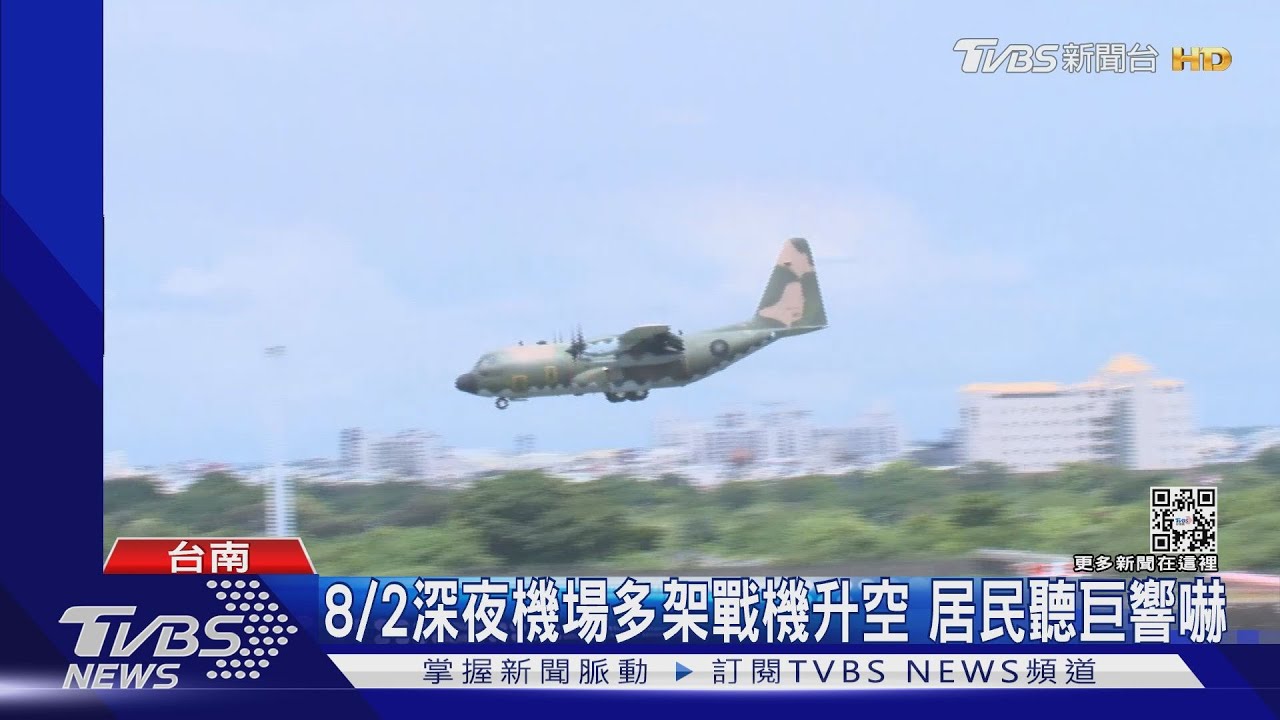 裴洛西訪台戰備強化 水上、台南機場「戰機」實彈警戒